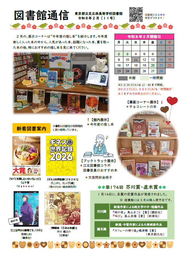 スクリーンショット 2026-02-09 162454